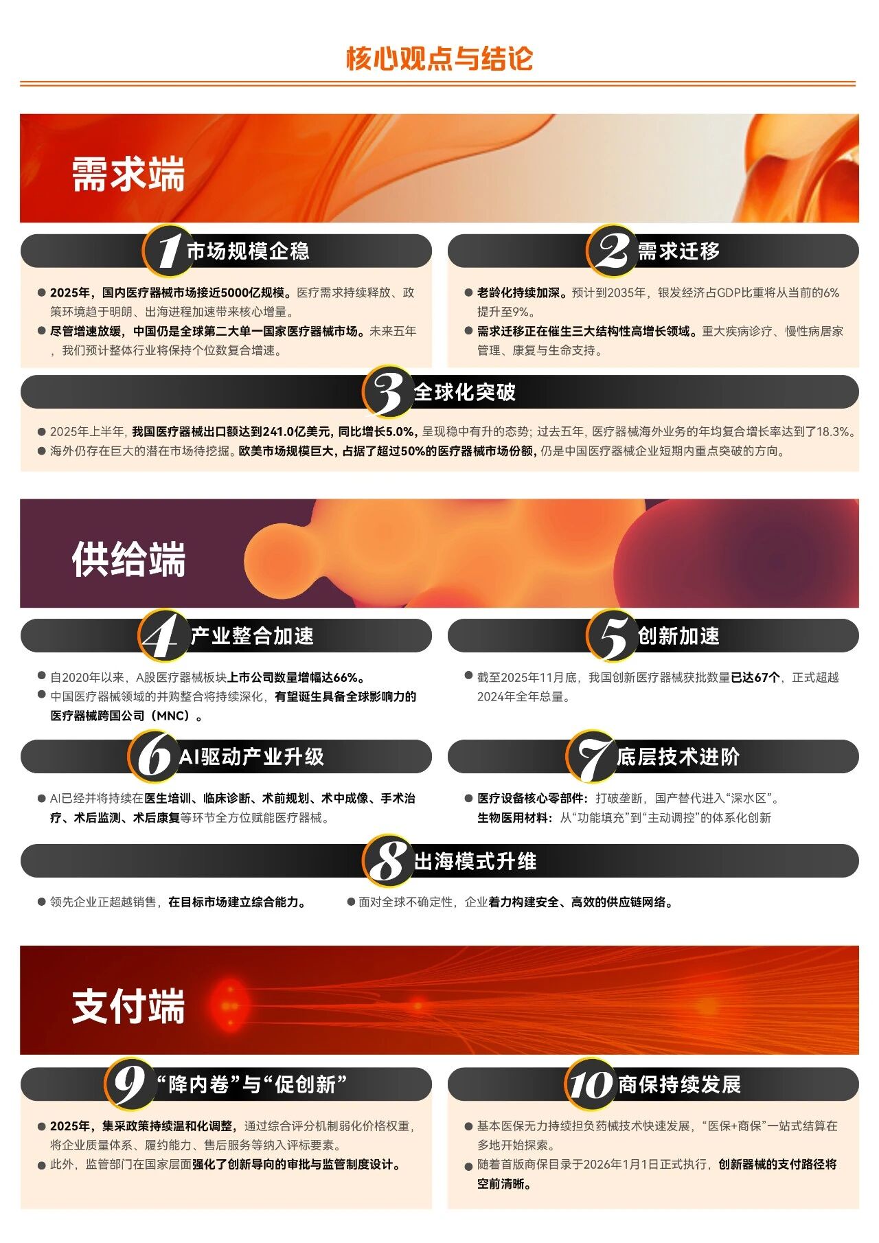 微信图片_2025-12-25_093009_173