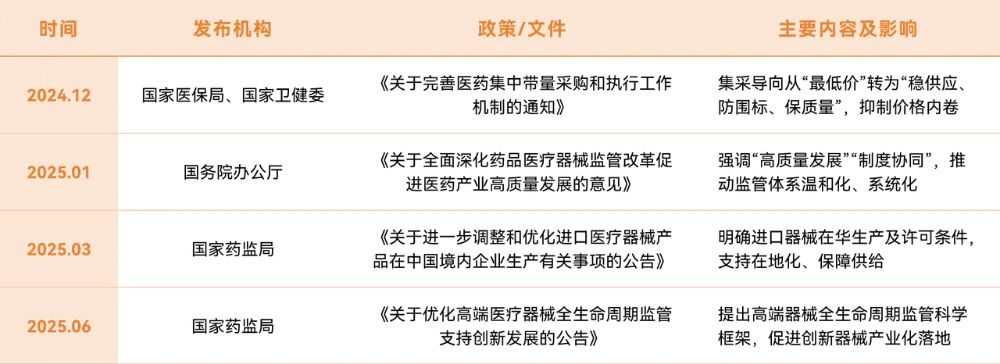 微信图片_2025-12-25_094913_275