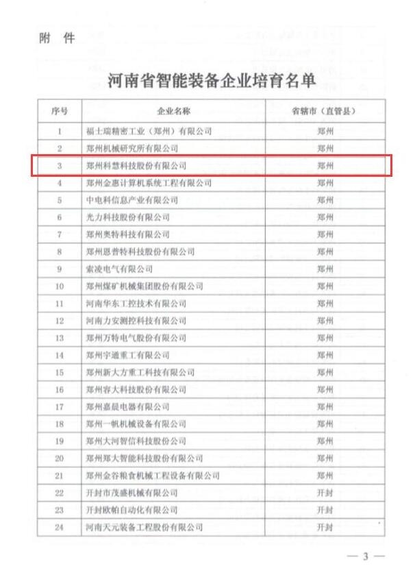 乐橙国际·lc8(中国游)官方网站