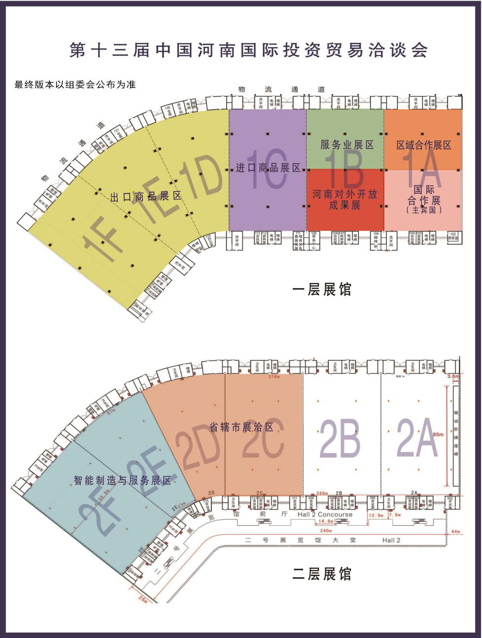 〖您有一份约请函待查收〗第十三届河南投洽会，，，，，乐橙lc8科技不可错过的年度盛会-乐橙lc8科技-智能制造整体解决计划提供商